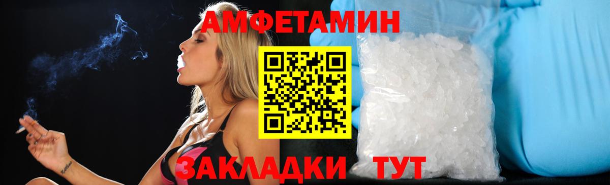 Amphetamine 98% Салехард