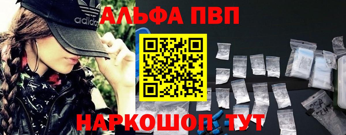 Alpha PVP СК  цена   Салехард  Вход с VPN  А ПВП  APVP СК КРИС  Alpha PVP крисы CK 