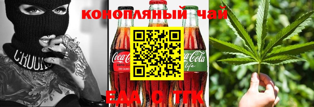 Печенье с ТГК марихуана  Вход с VPN  Салехард 