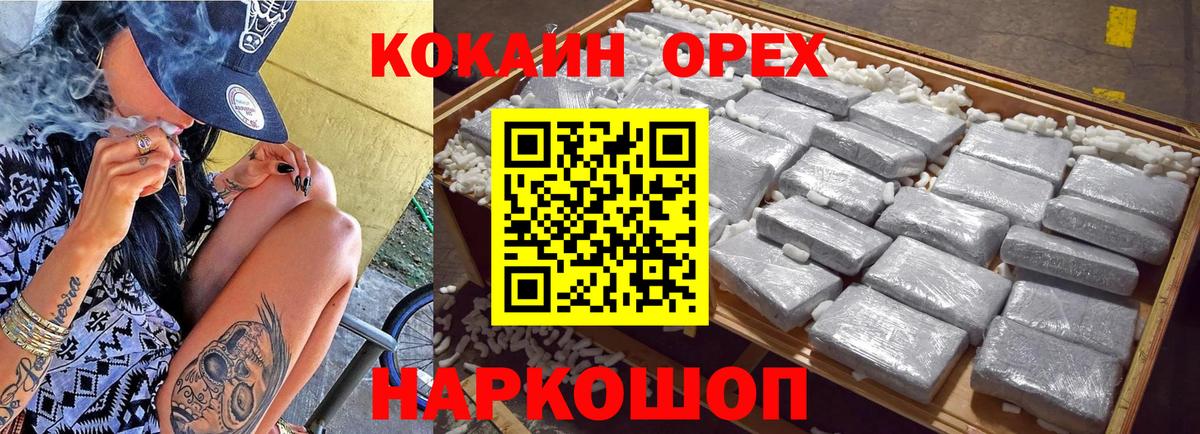 COCAIN 97% Салехард