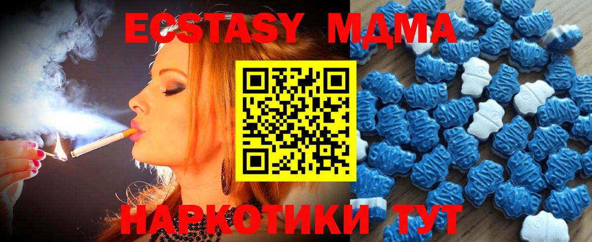 Салехард  Ecstasy Cube  Ecstasy 280 MDMA  Вход с VPN 