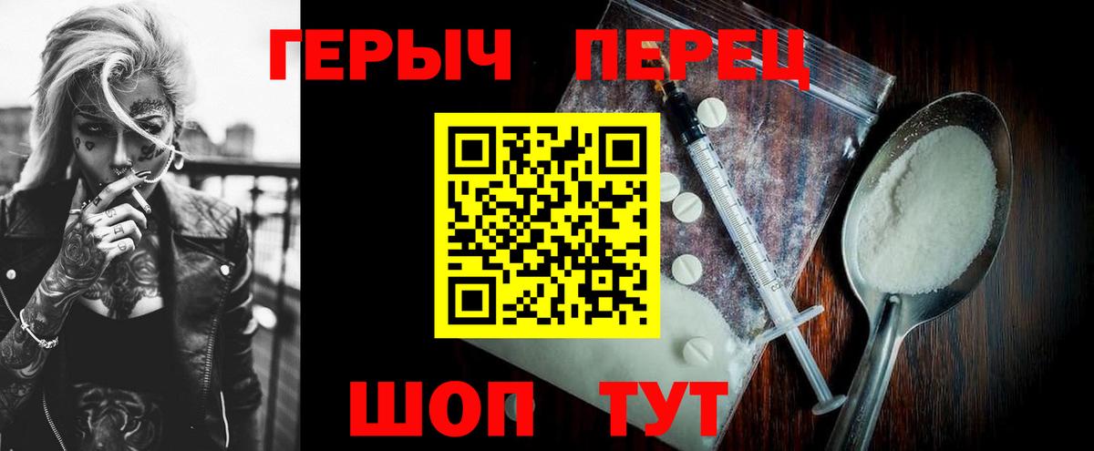 Героин хмурый Салехард