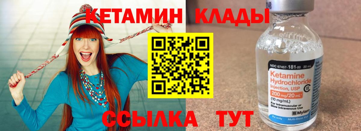 КЕТАМИН VHQ  Вход с VPN  Салехард  КЕТАМИН ketamine 