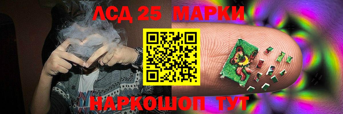 ЛСД экстази кислота Салехард