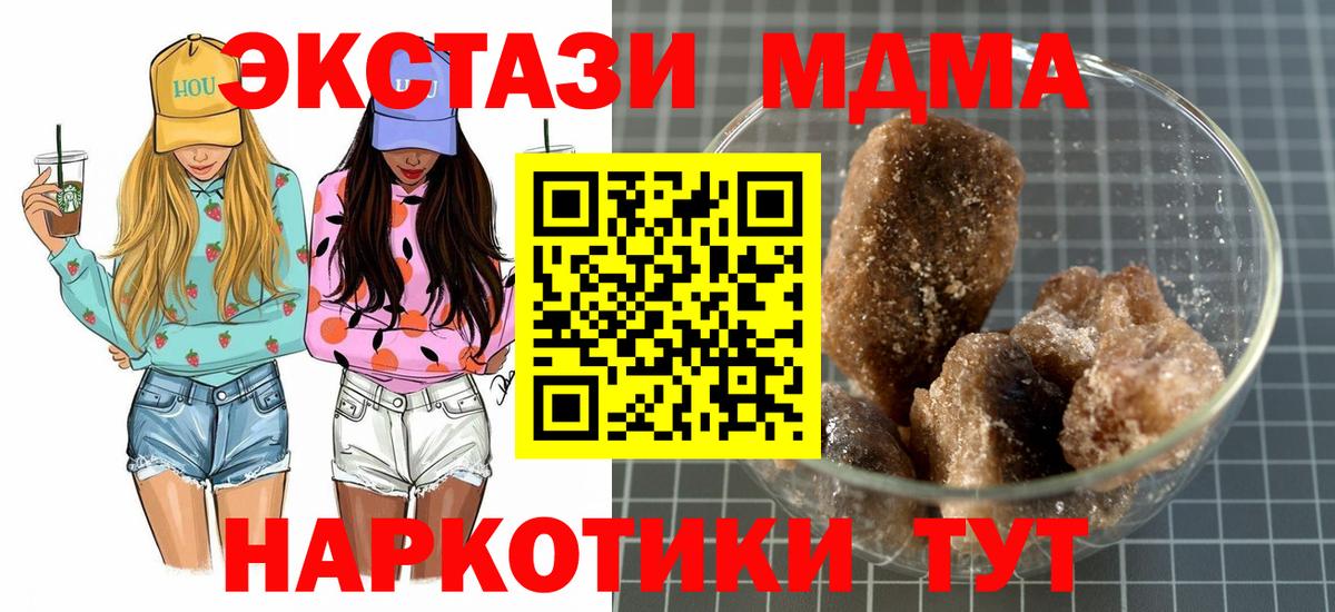 МДМА  MDMA Molly  Вход с VPN  Салехард  MDMA crystal 