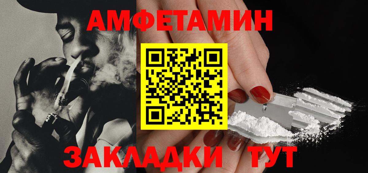 МЕТАМФЕТАМИН Декстрометамфетамин 99.9% Салехард