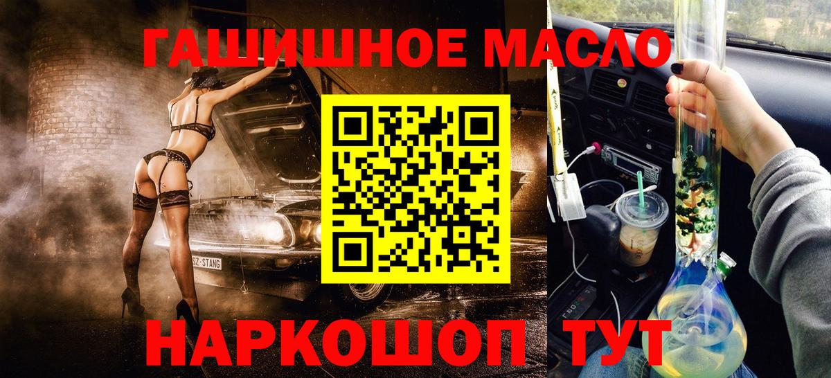 Салехард  ТГК вейп  купить  сайты  Вход с VPN  ТГК вейп 
